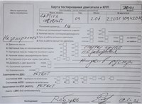 2009; 2л; Дизель; CDI; Джип (5-дверный); серебристый; Англия; разб. номер T20142 #7