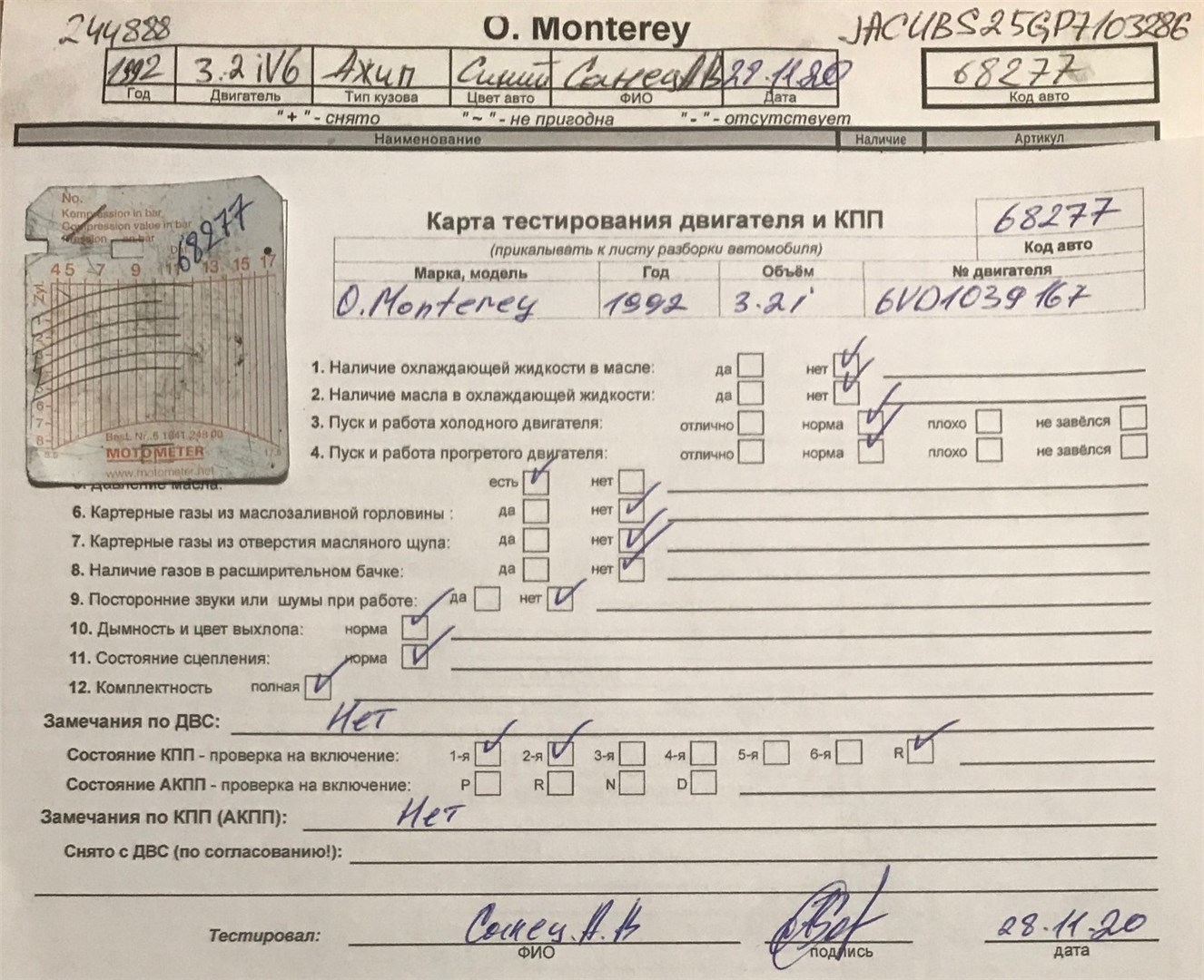 Зеркало боковое левое (электр.и мех.) б/у для Opel Monterey A 1991-1998.  Авторазбор - запчасти для иномарок, автозапчасти