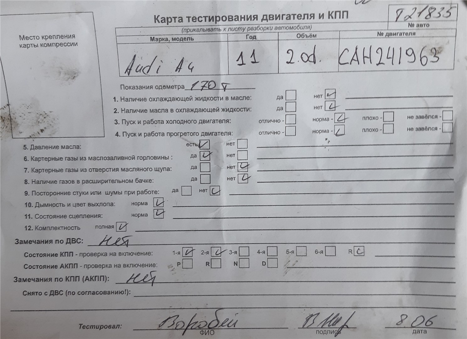 Блок управления подушек безопасности (AIR BAG) б/у для Audi A4 Allroad 4  (B8) 2009-2016. Авторазбор - запчасти для иномарок, автозапчасти