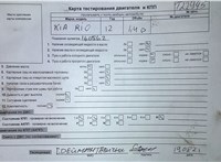 2012; 1.4л; Дизель; CRDi; Хэтчбэк 5 дв.; белый; Англия; разб. номер T22945 #6
