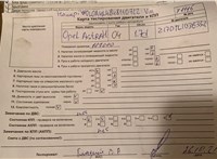 2004; 1.7л; Дизель; CDTI; Хэтчбэк 5 дв.; серебристый; Англия; разб. номер X1116 #6
