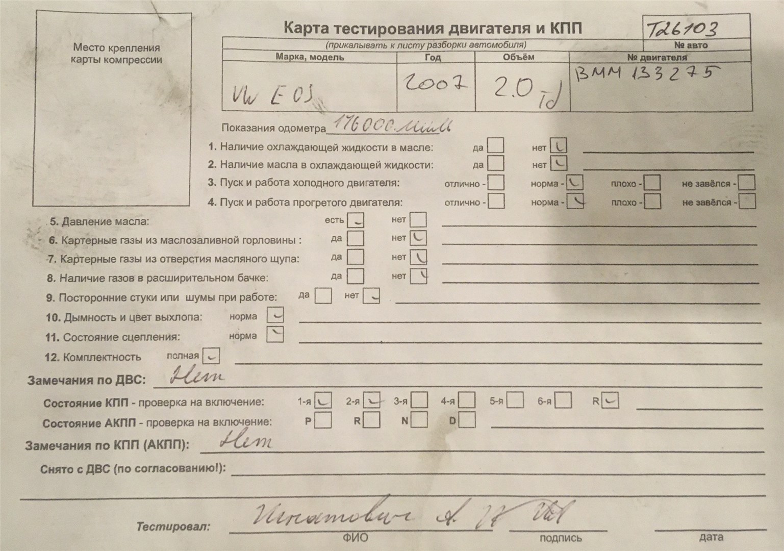 Патрубок (шланг) системы охлаждения б/у для Volkswagen EOS 2006-2015.  Авторазбор - запчасти для иномарок, автозапчасти