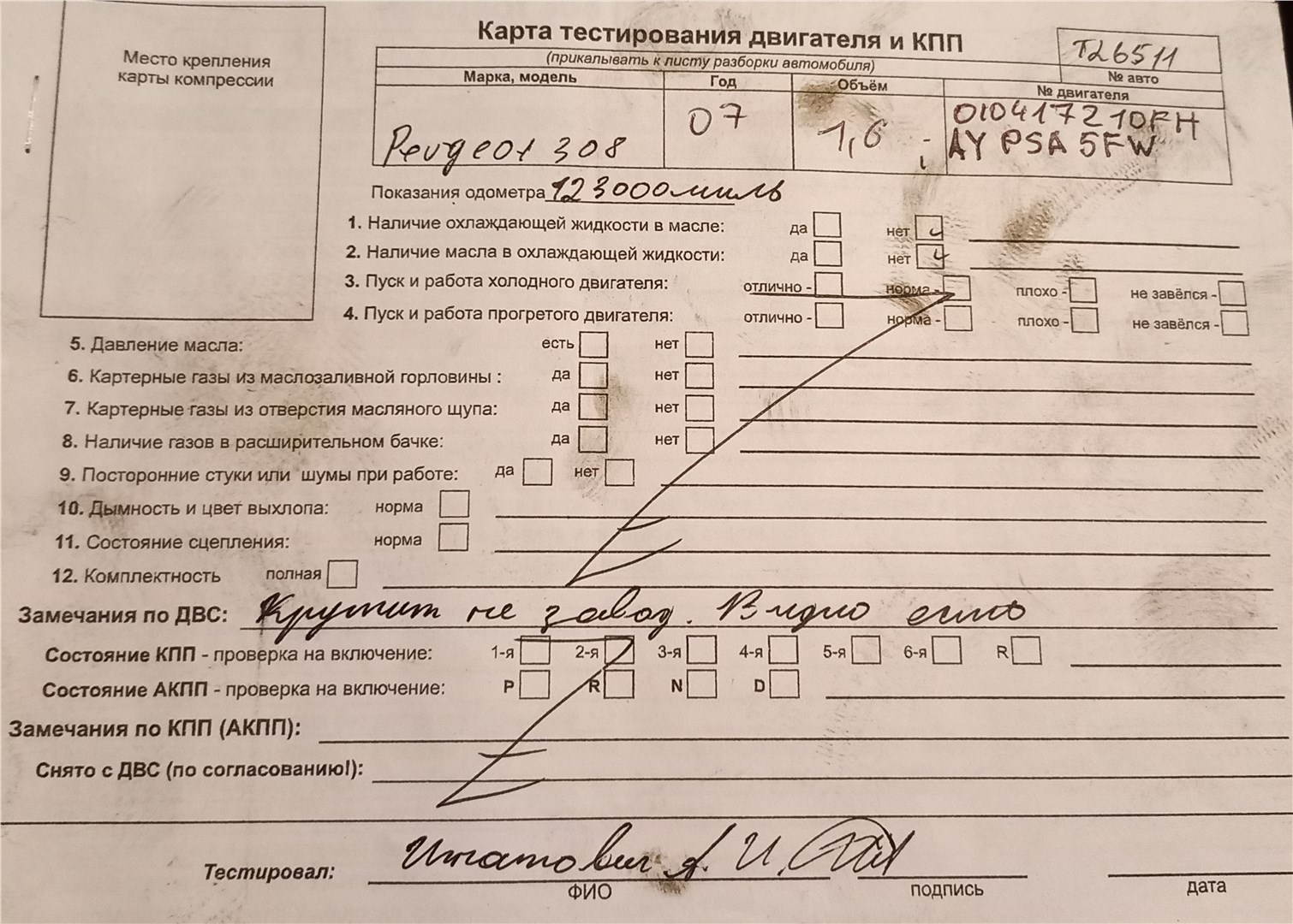 Ступица задняя б/у для Peugeot 308 1 (T7/4A/4C/4E) 2007-2014. Авторазбор -  запчасти для иномарок, автозапчасти