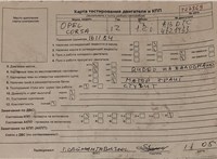 2012; 1.3л; Дизель; CDTI; Хэтчбэк 5 дв.; черный; Англия; разб. номер T27869 #7