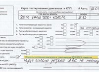 2014; 2л; Бензин; Турбо-инжектор; Седан; коричневый; США; разб. номер 16026 #3