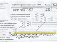 2010; 4.6л; Бензин; Инжектор; Пикап; голубой; США; разб. номер 16038 #3