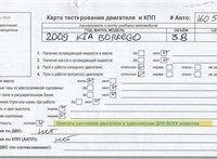2009; 3.8л; Бензин; Инжектор; Джип (5-дверный); серебристый; США; разб. номер 16053 #4