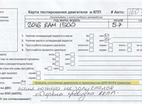 2016; 5.7л; Бензин; Инжектор; Пикап; синий; США; разб. номер 16079 #3
