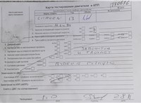 2013; 1.6л; Дизель; HDI; Минивэн; синий; Англия; разб. номер T30676 #5