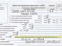 2006; 4.4л; Бензин; Инжектор; Джип (5-дверный); серебристый; США; разб. номер 16241 #4