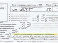 2009; 5.3л; Бензин; Инжектор; Джип (5-дверный); черный; США; разб. номер 16249 #5