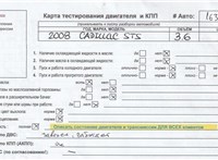 2008; 3.6л; Бензин; Инжектор; Седан; белый; США; разб. номер 16311 #2