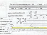 2001; 3л; Бензин; Инжектор; Джип (5-дверный); белый; США; разб. номер 16323 #4