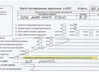 2013; 3.5л; Бензин; Инжектор; Седан; черный; США; разб. номер 16307 #2
