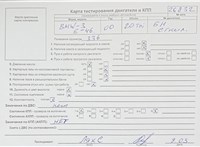 2000; 2л; Дизель; Турбо; Универсал; серебристый; Германия; разб. номер 26832 #5