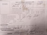2008; разб. номер T37791 #7