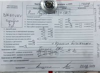 2011; 1.5л; Дизель; DCI; Универсал; серебристый; Англия; разб. номер T44609 #5