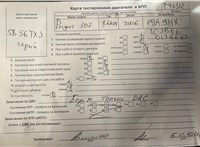 2007; 1.6л; Дизель; HDI; Хэтчбэк 5 дв.; серый; Англия; разб. номер T46312 #5