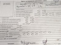 2009; 1.4л; Бензин; Инжектор; Хэтчбэк 5 дв.; серый; Англия; разб. номер 78208 #5