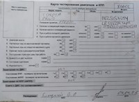 2008; 1.5л; Гибридный; Хэтчбэк 5 дв.; черный; Англия; разб. номер X6602 #2