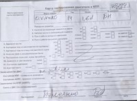 2014; 1.6л; Дизель; DCI; Микроавтобус; белый; Англия; разб. номер 78294 #6