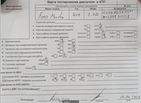 2010; 2л; Дизель; TDCI; Хэтчбэк 5 дв.; черный; Англия; разб. номер T50883 #6