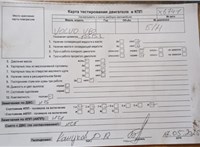 2006; 2л; Дизель; Седан; синий; Англия; разб. номер X6741 #6