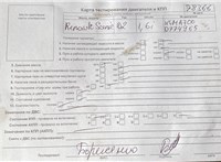 2003; 1.6л; Бензин; Инжектор; Минивэн; синий; Англия; разб. номер 78366 #5