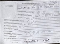 2006; 1.8л; Бензин; Инжектор; Универсал; черный; Англия; разб. номер 78369 #5