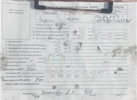 2009; разб. номер T51926 #7