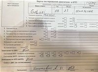 2008; 2.3л; Бензин; Минивэн; зеленый; Англия; разб. номер T52702 #7
