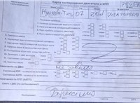 2007; 2л; Дизель; CRDi; Джип (5-дверный); черный; Англия; разб. номер 78457 #5