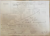 2015; разб. номер T54018 #6
