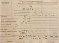 2014; разб. номер T54064 #7