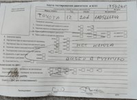 2012; 2л; Дизель; Седан; серый; Англия; разб. номер T54240 #7