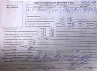 2005; 1.9л; Дизель; TDI; Седан; синий; Англия; разб. номер 78534 #7