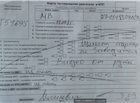 2004; 1.8л; Бензин; Турбо-инжектор; Седан; синий; Англия; разб. номер T54695 #7
