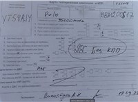 2008; 1.2л; Бензин; Инжектор; Хэтчбэк 5 дв.; серебристый; Англия; разб. номер T55018 #7