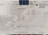 2005; 2л; Дизель; TDCI; Универсал; синий; Англия; разб. номер T55285 #5