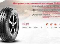  Шина 185C/ R14 * * 5105399 #1