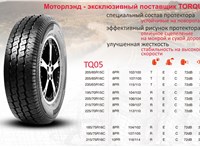  Шина 215/70C R15 * * 5106057 #1