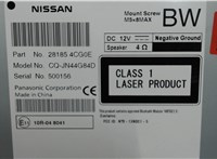 281854CG0E Магнитола Nissan Qashqai 2013-2019 5114402 #4