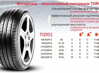  Шина 225/55 R16 * * 5118725 #1