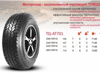  Шина 265/75 R16 * * 5124308 #1
