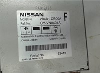 284A1CB00A, CYVN0404A Блок управления камерой заднего вида Nissan Murano 2002-2008 5357410 #3