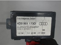 4d0951173d Блок управления сигнализацией Audi A8 (D2) 1999-2002 6376188 #2