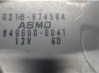 621B6745A, 8496000041 Двигатель стеклоочистителя (моторчик дворников) задний Mazda 6 (GG) 2002-2008 6561493 #3