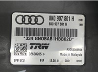  Блок управления стояночным тормозом Audi A4 (B8) Allroad 2009-2011 6636746 #4