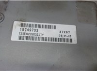 15749703 Блок управления раздаткой Chevrolet Tahoe 1999-2006 7060208 #4