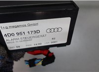 4D0951173D Блок управления сигнализацией Audi A8 (D2) 1999-2002 7223354 #4